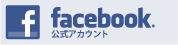 ビックカメラ公式facebook