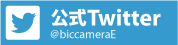 ビックカメラ公式Twitter