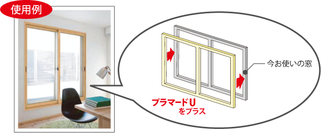 エコ内窓 二重窓 で防犯 結露対策 ビックカメラ