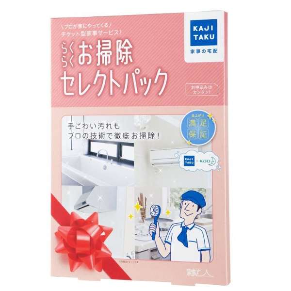 お掃除