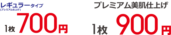 証明写真 ビックカメラの写真サービス
