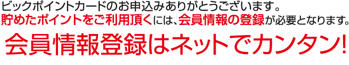 いつでもどこでもスピード登録1