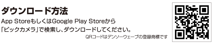 ダウンロード方法