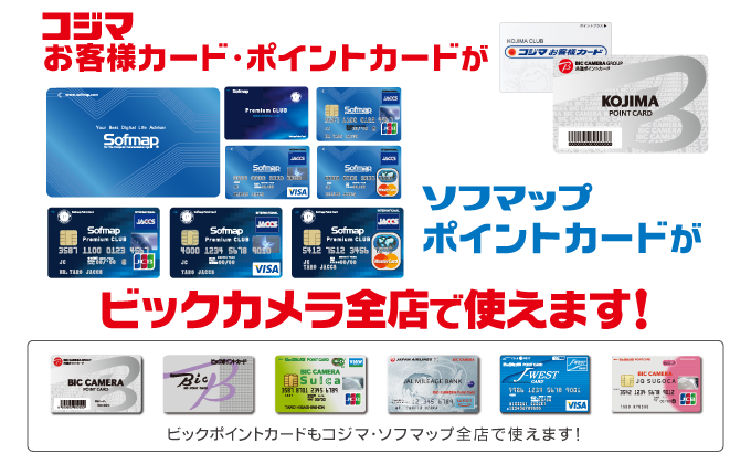 Goldhealth コジマ ビックカメラ ポイント 合算 Goldhealth コジマ ビックカメラ ポイント 合算