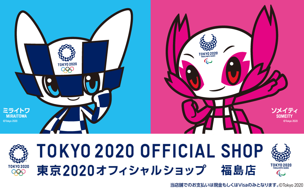 TOKYO 2020 OFFICIAL SHOP 東京2020オフィシャルショップ　福島店