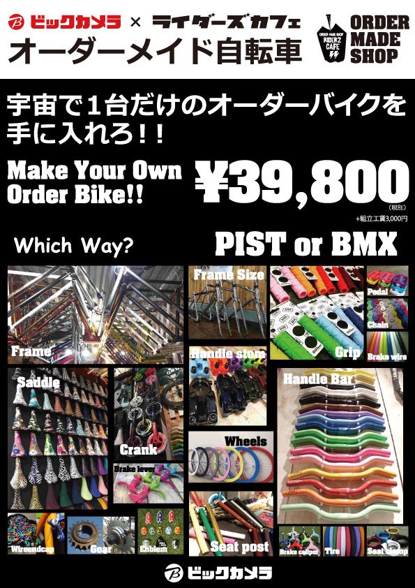 ビックカメラ 横浜 自転車
