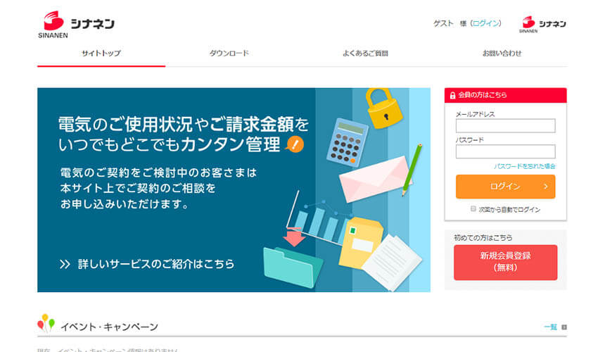 充実のサービス体制
