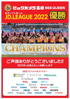 2022 11/12-11/13 JDLEAGUE2022優勝