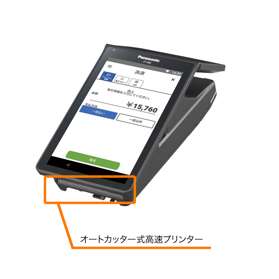 stera terminal レシート排出用プリンタ内蔵で、決済処理もスムーズ