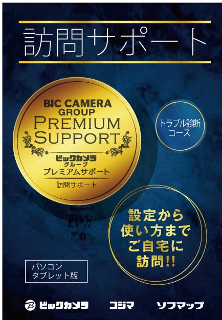 トラブル診断コース