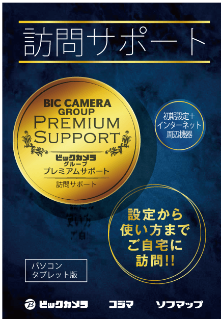 周辺機器設定コース