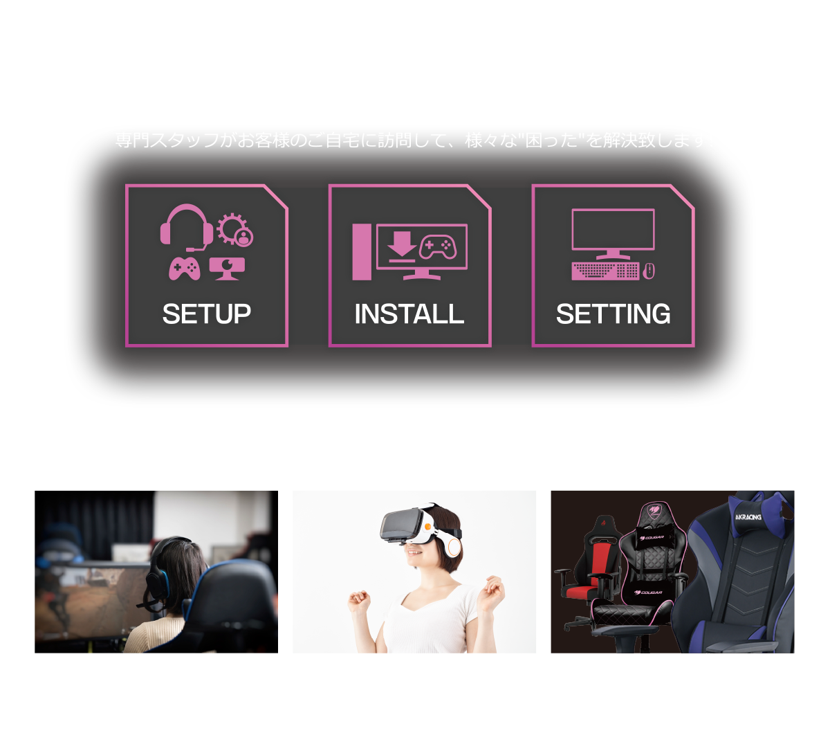 出張サポートサービス サービス サポートサイト ビックカメラグループ