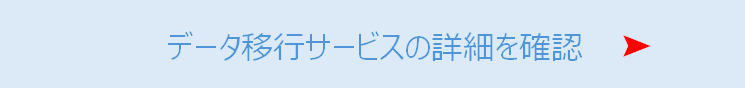 サポート・デジタル119