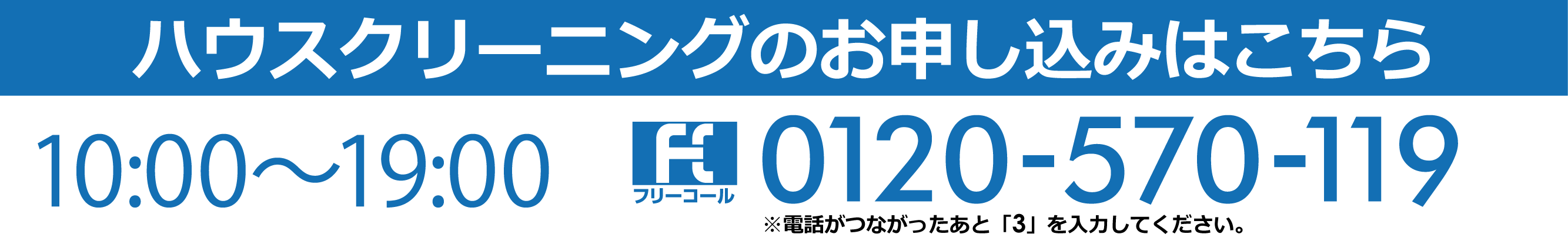 スマホ用のフローティングバナー