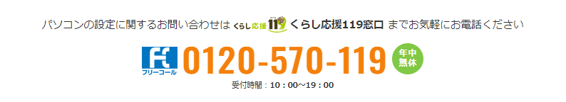 月額安心サポートのイメージ