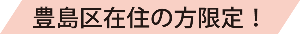 訪問サポートサービス