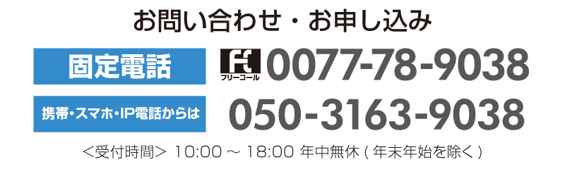 訪問サポートサービス