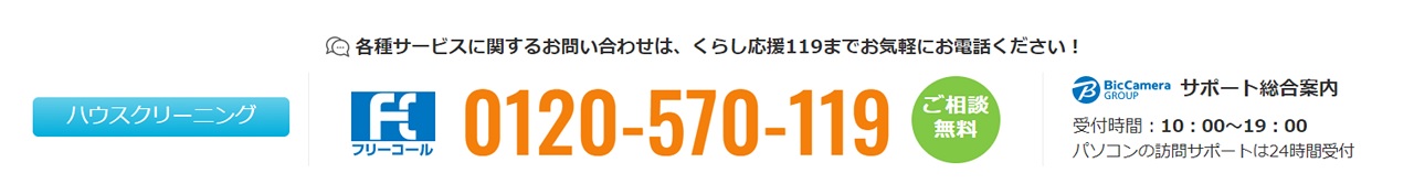 訪問サポート