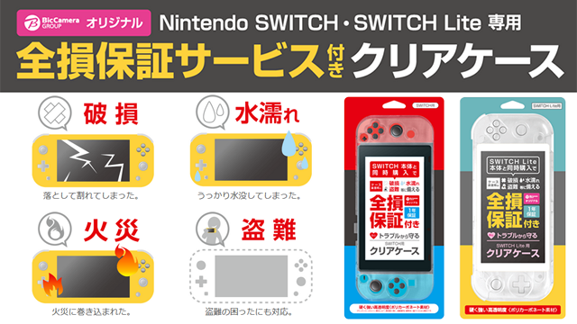 Nintendo Switch - 保証1年付き!!新品未使用！Nintendo Switch Liteの+