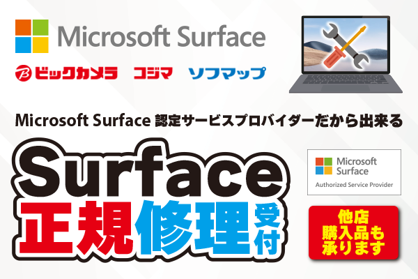 Surface修理服务项目