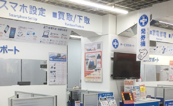 Windows 11の店舗サポートイメージ