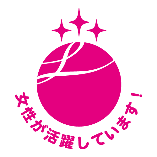 えるぼし認定