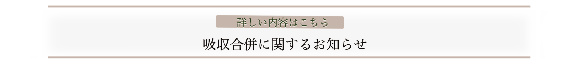 詳細はこちら